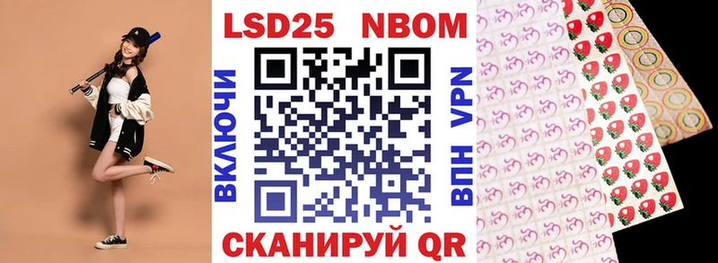 Марки 25I-NBOMe 1,5мг Пучеж